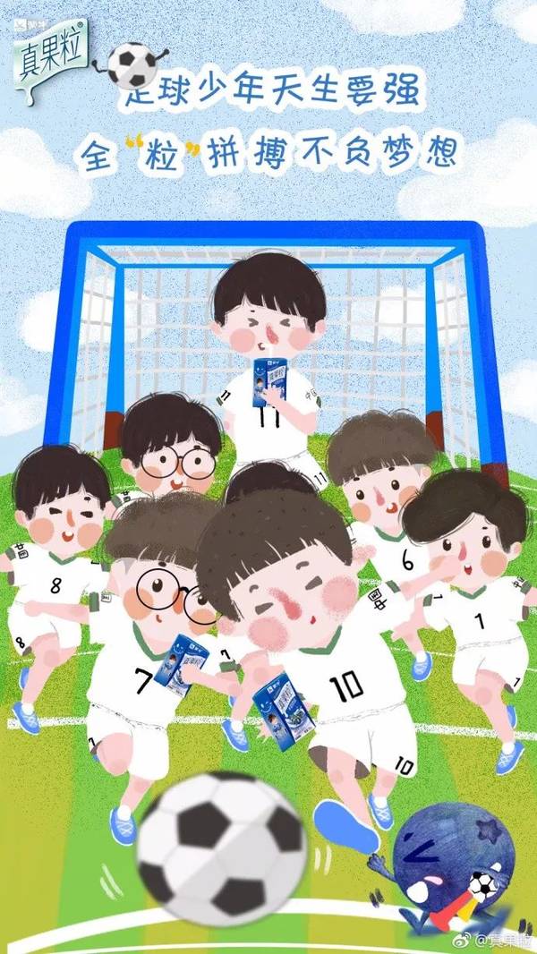 25个品牌告诉你世界杯如何借势营销！