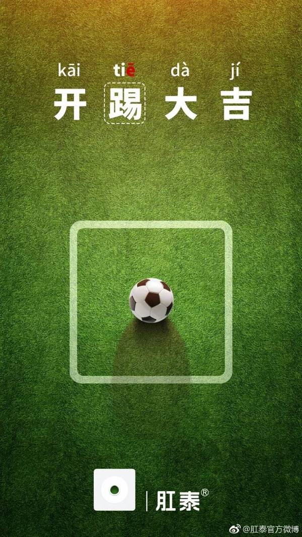 25个品牌告诉你世界杯如何借势营销！