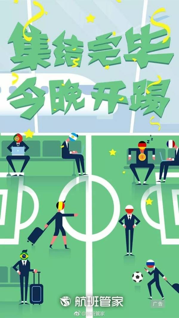 25个品牌告诉你世界杯如何借势营销！