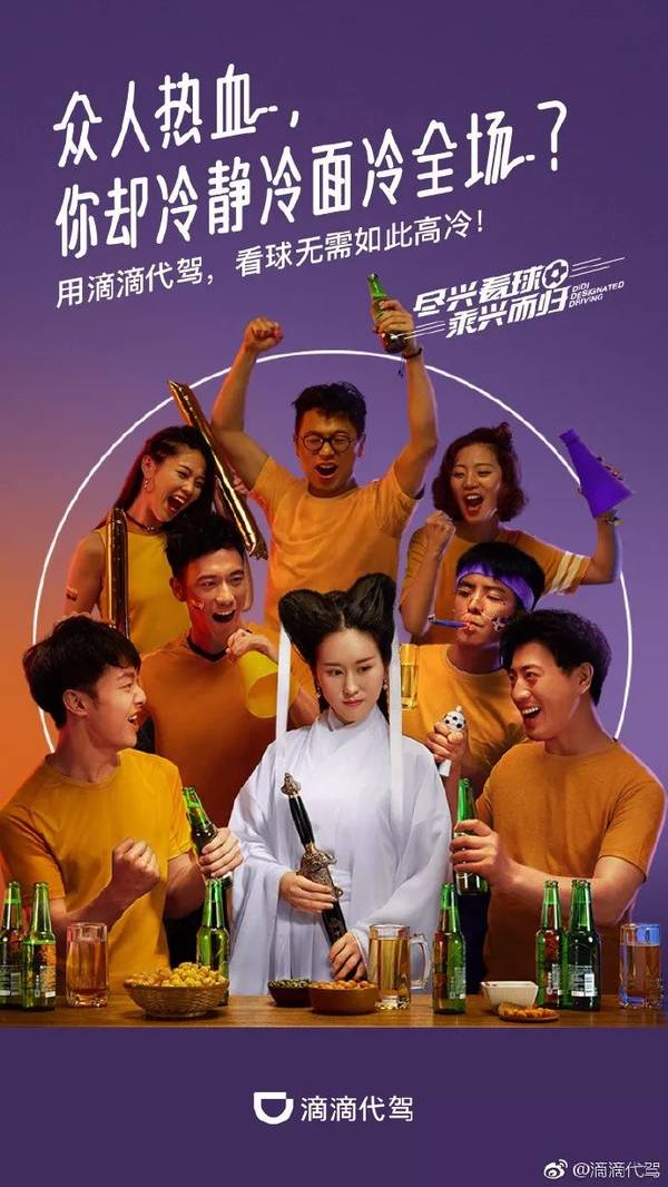 25个品牌告诉你世界杯如何借势营销！