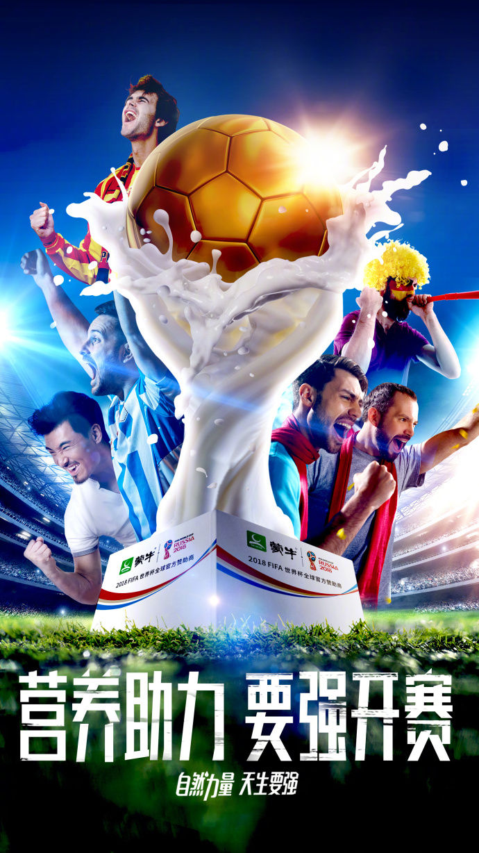 25个品牌告诉你世界杯如何借势营销！