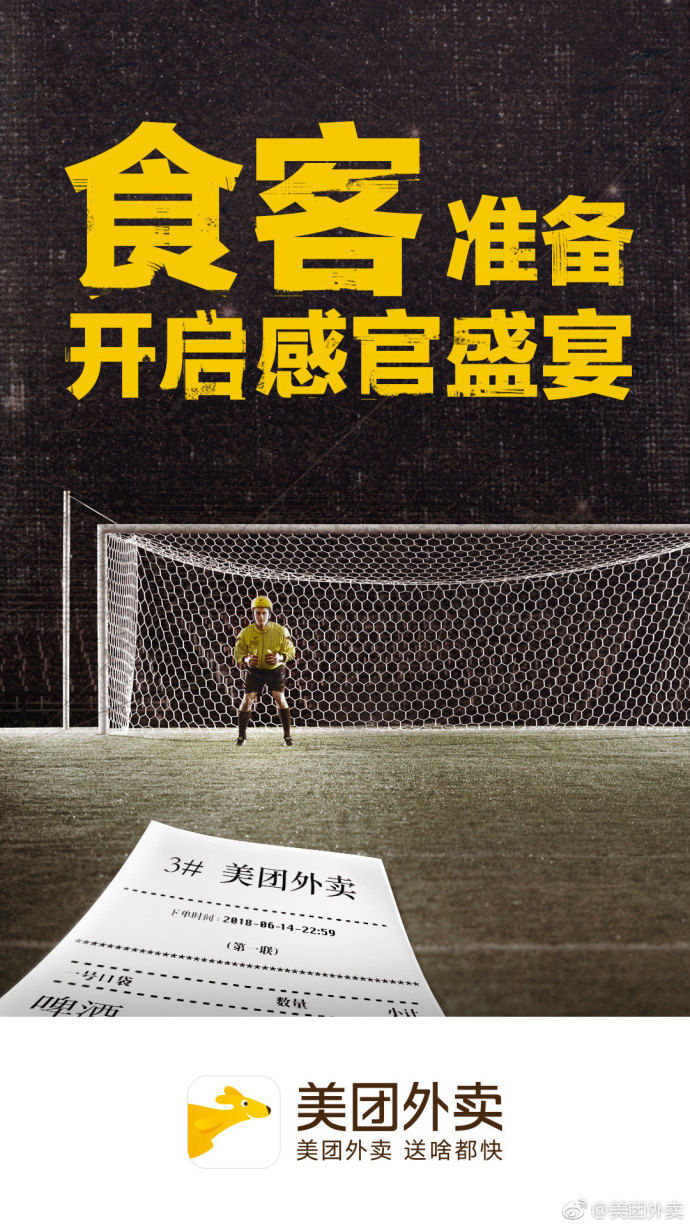 25个品牌告诉你世界杯如何借势营销！