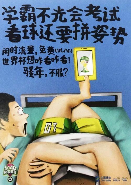 25个品牌告诉你世界杯如何借势营销！