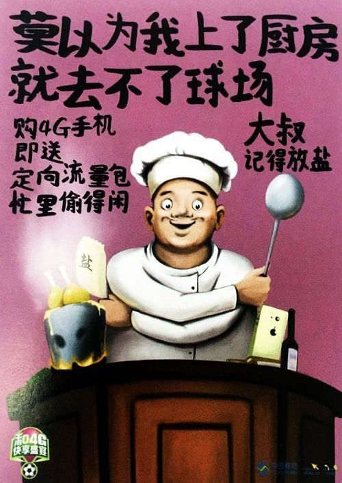 25个品牌告诉你世界杯如何借势营销！