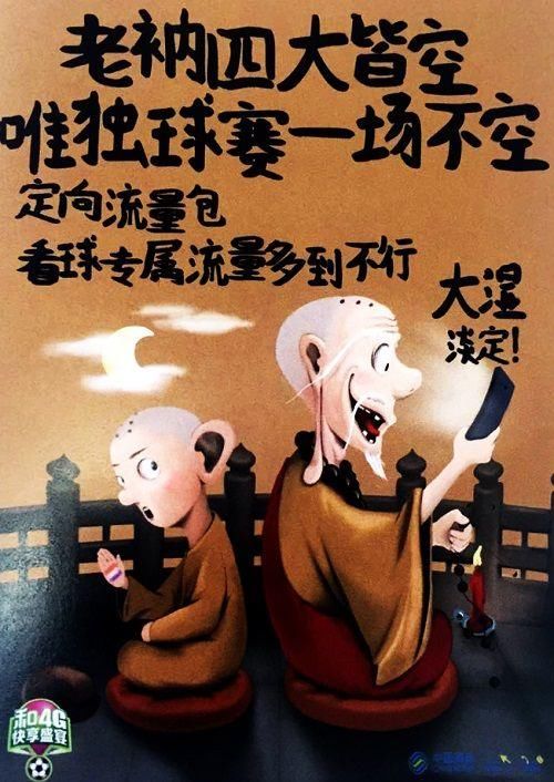 25个品牌告诉你世界杯如何借势营销！