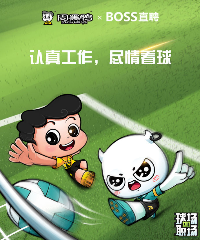 25个品牌告诉你世界杯如何借势营销！