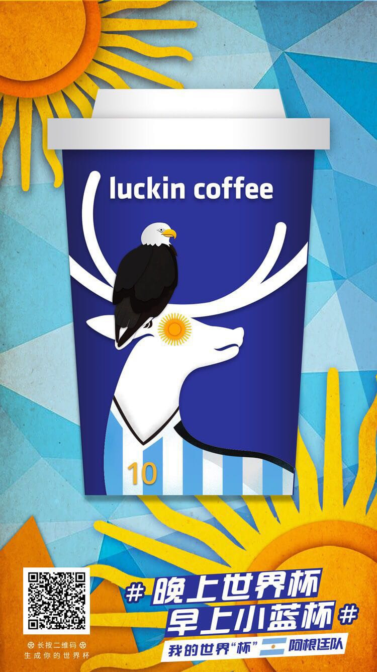 25个品牌告诉你世界杯如何借势营销！