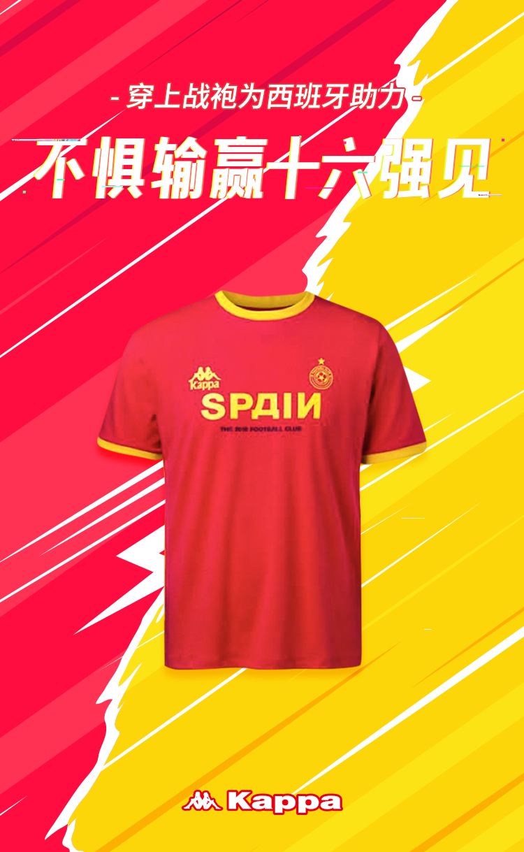 25个品牌告诉你世界杯如何借势营销！