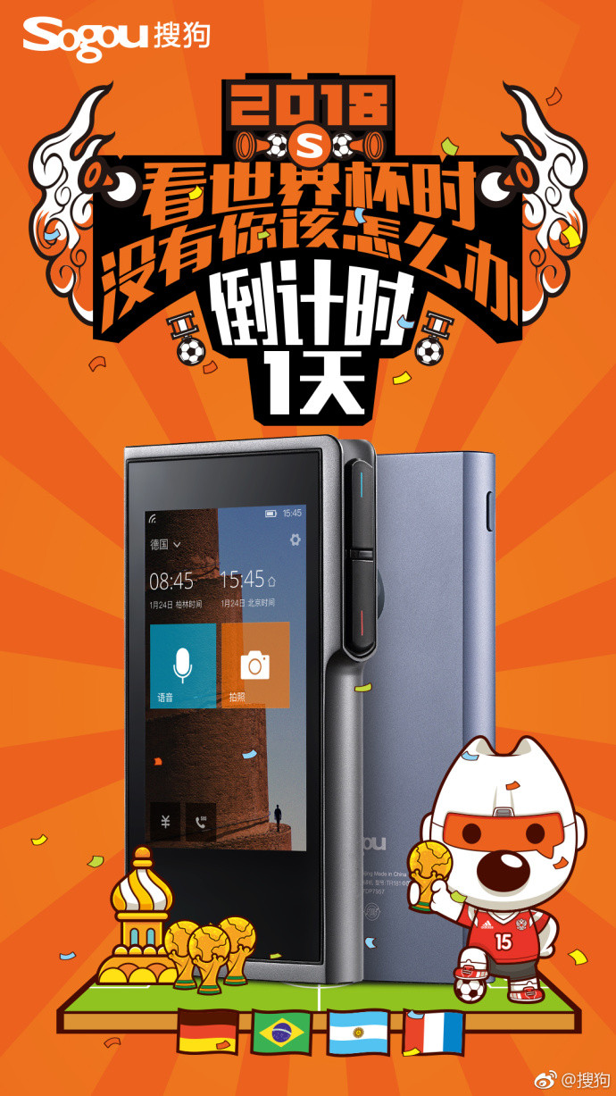 25个品牌告诉你世界杯如何借势营销！