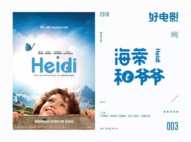 重设100部经典电影海报字体，好设计是这样炼成的！