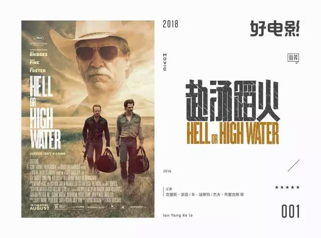 重设100部经典电影海报字体，好设计是这样炼成的！