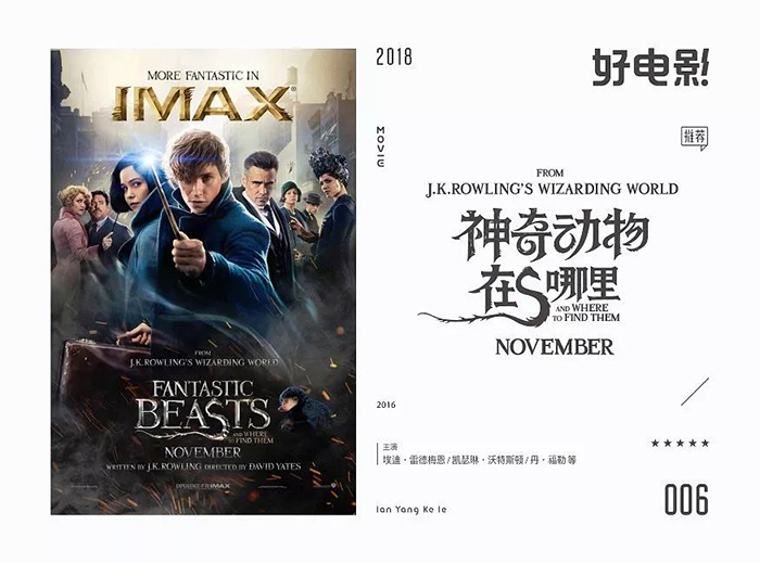 重设100部经典电影海报字体，好设计是这样炼成的！