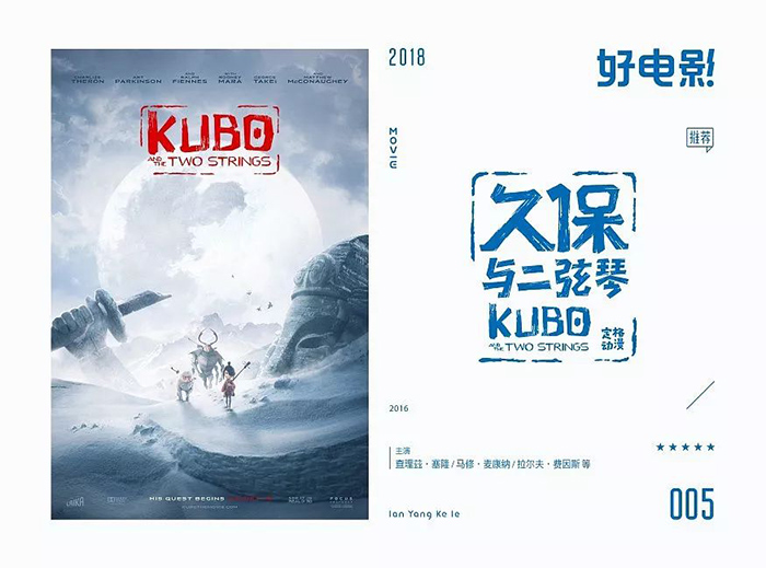 重设100部经典电影海报字体，好设计是这样炼成的！