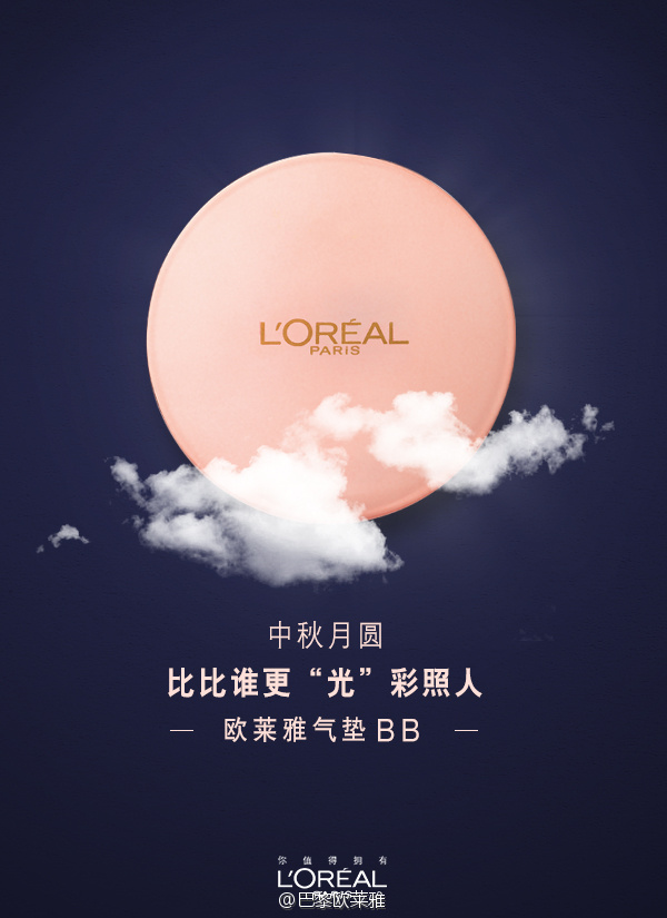 看到圆月就想到你,最有创意的中秋借势海报合集! 看到圆月就想到你,最有创意的中秋借势海报合集!