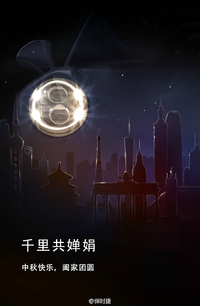 看到圆月就想到你,最有创意的中秋借势海报合集! 看到圆月就想到你,最有创意的中秋借势海报合集!