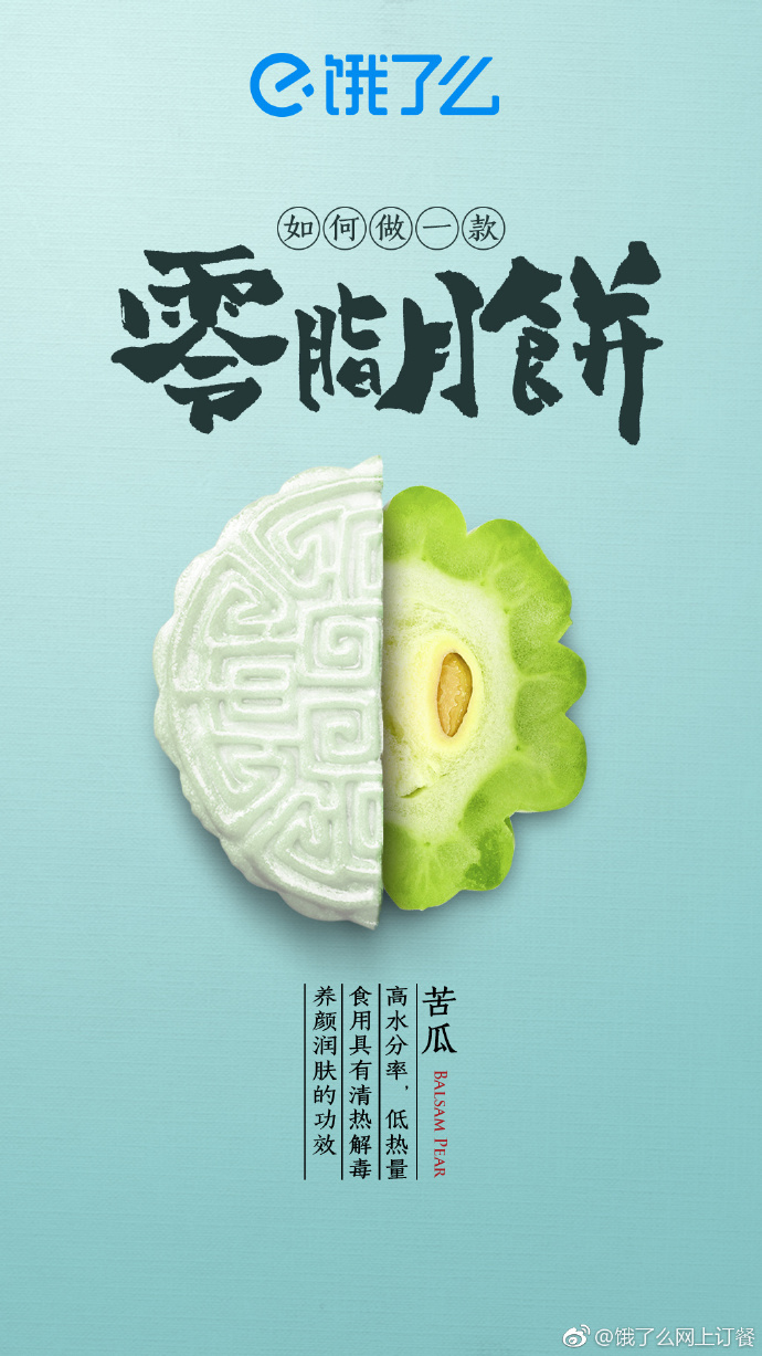 看到圆月就想到你,最有创意的中秋借势海报合集! 看到圆月就想到你,最有创意的中秋借势海报合集!