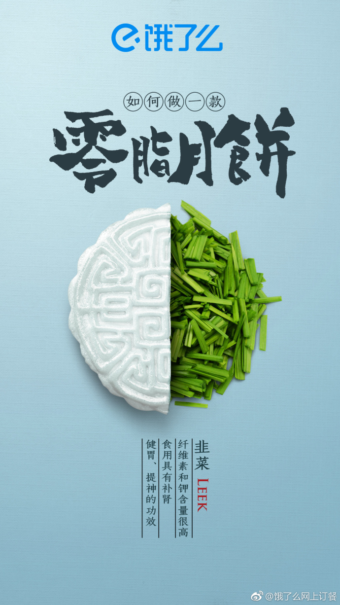 看到圆月就想到你,最有创意的中秋借势海报合集! 看到圆月就想到你,最有创意的中秋借势海报合集!