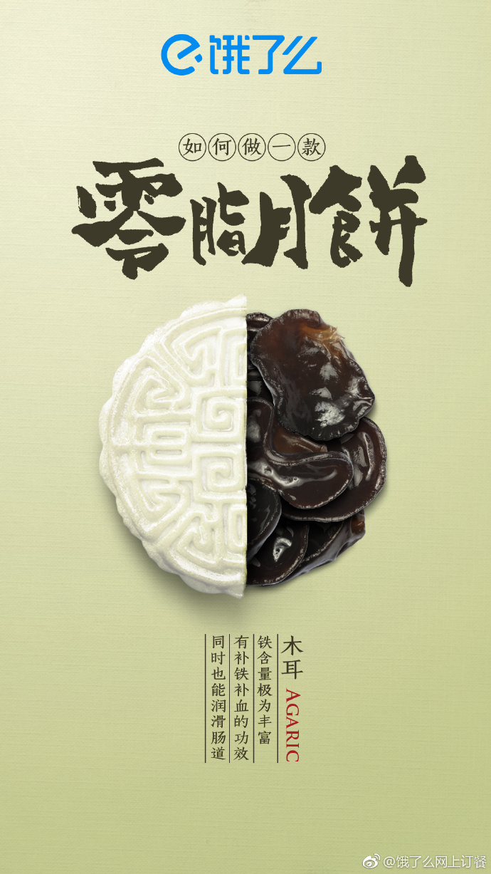 看到圆月就想到你,最有创意的中秋借势海报合集! 看到圆月就想到你,最有创意的中秋借势海报合集!