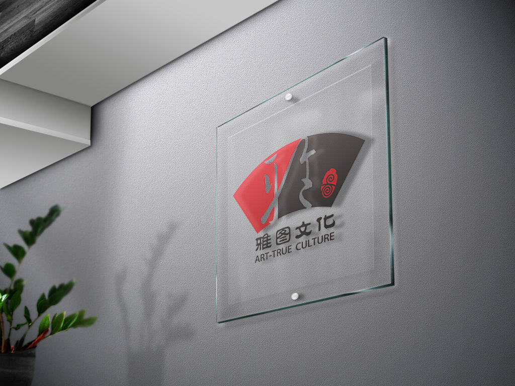 南宁标志设计-广西雅图文化传播