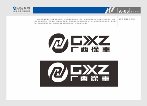 南宁标志设计，南宁VI设计,南宁设计公司