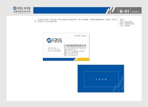 南宁标志设计，南宁VI设计,南宁设计公司