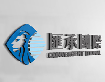 湛江市-广西汇承国际+投资公司logo设计