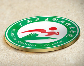 湛江市-广西卫生职业技术学院+校徽logo设计