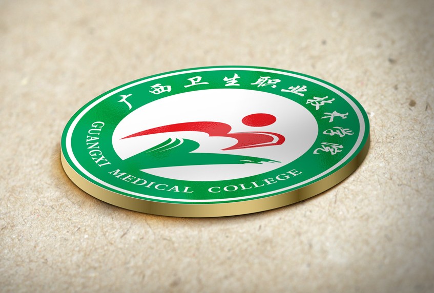 南宁标志设计，南宁医院院标设计，广西卫生职业技术学院标志设计。