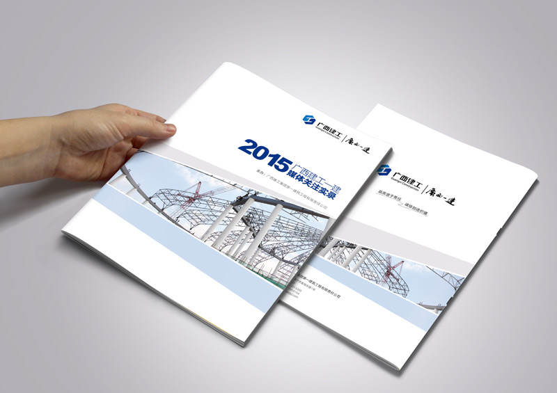 南宁画册设计公司