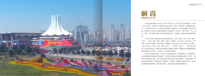 南宁画册设计公司