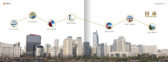 南宁画册设计公司