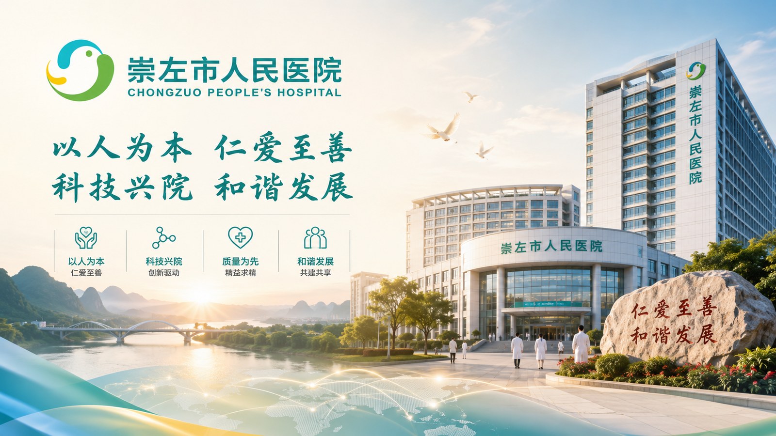 崇左市人民医院VI设计案例展示2