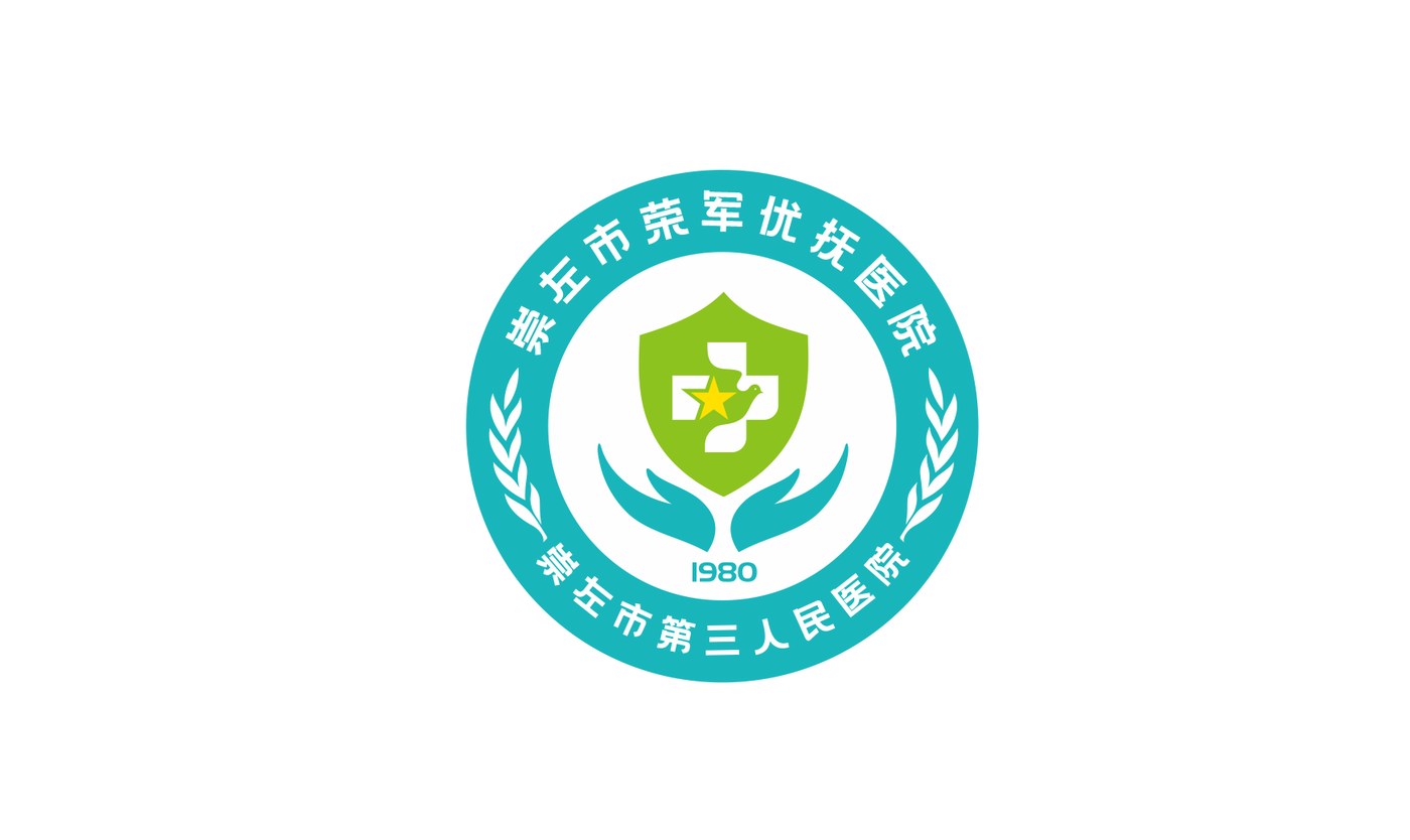 崇左市复退军人医院院徽设计主标志