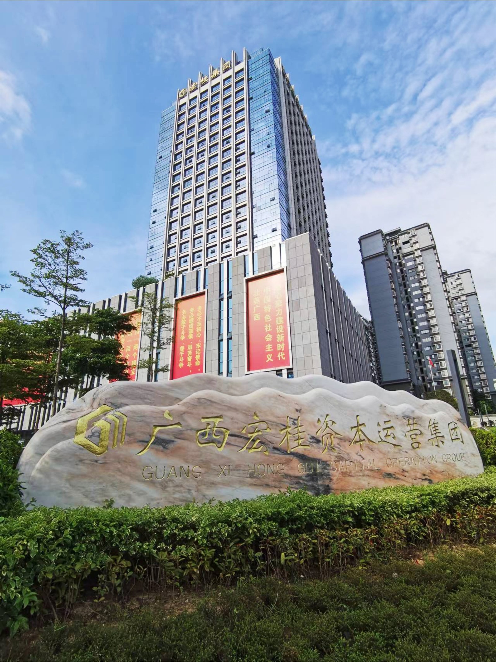 广西宏桂资产管理集团有限公司办公实景与集团形象展示