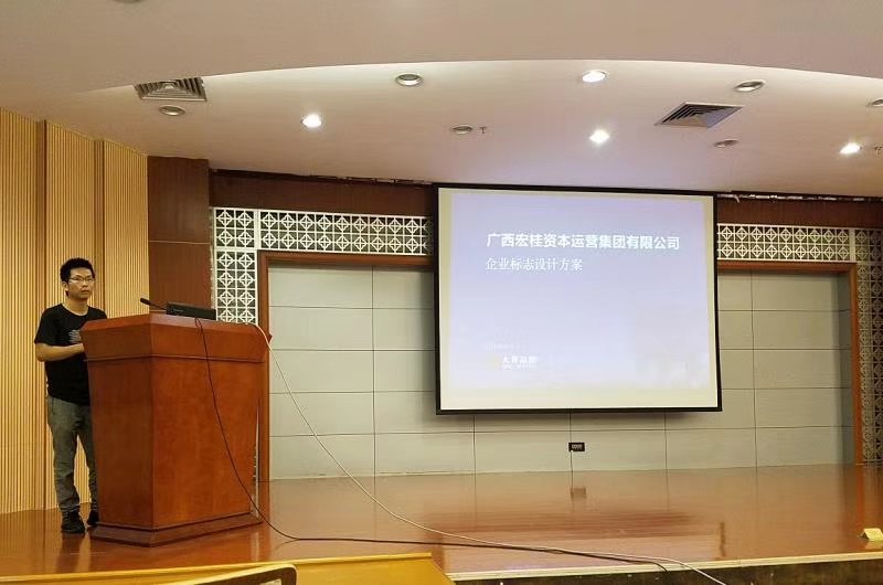 大界品牌总监邓先生在广西宏桂集团会议现场讲解企业LOGO设计方案