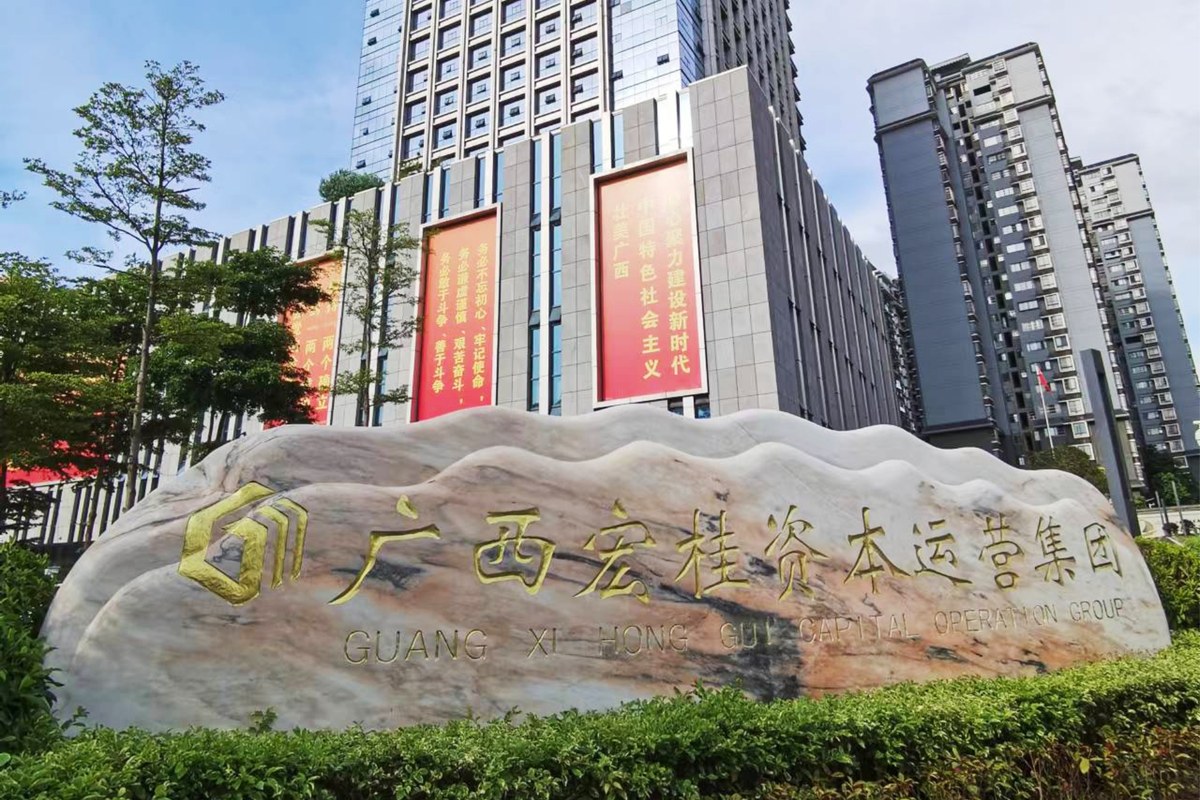 广西宏桂资产管理集团有限公司LOGO与VI设计