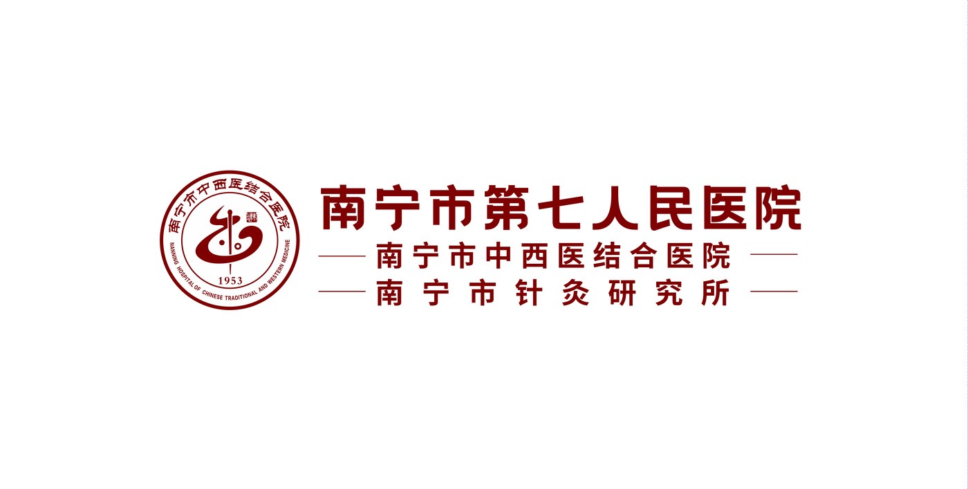 南宁市第七人民医院LOGO设计主标志展示
