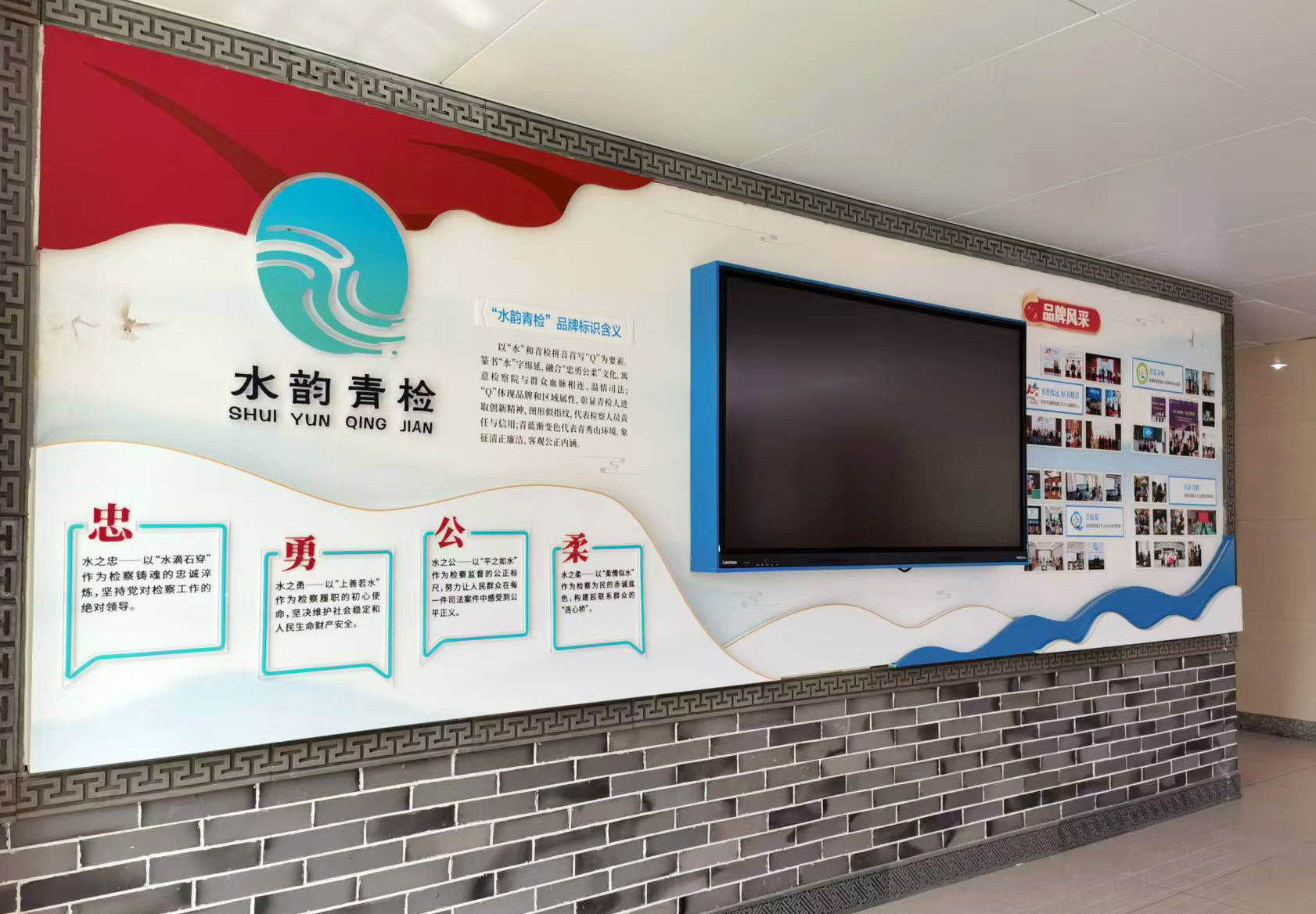 水韵青检党建品牌应用场景展示